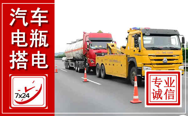 沙依巴克吊车,汽车救援吊车电话