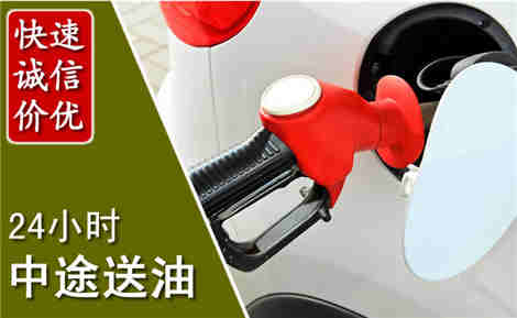 沙依巴克中途送油场景与案例