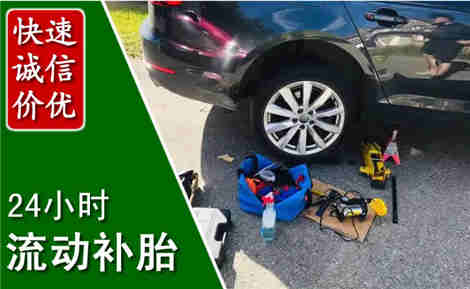 沙依巴克流动补胎场景与案例