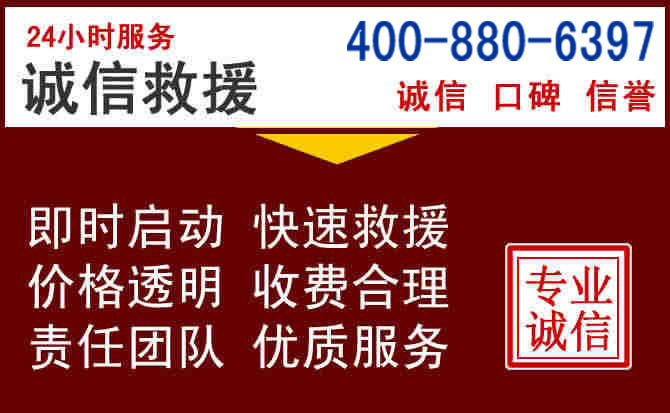 沙依巴克汽车救援 沙依巴克汽车救援