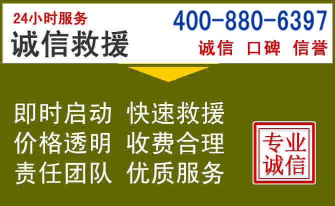 沙依巴克汽车救援电话 沙依巴克汽车救援电话