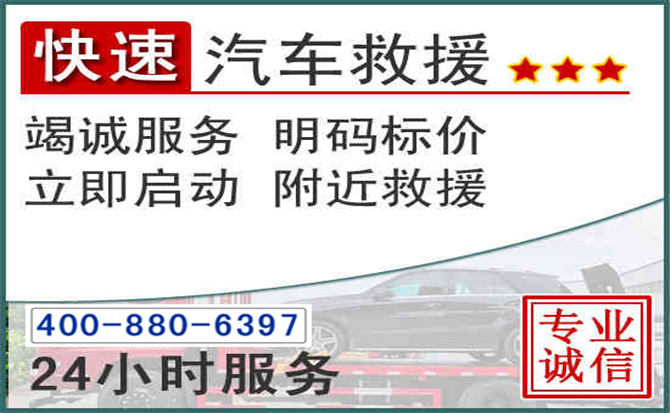 沙依巴克长春拖车电话 沙依巴克长春拖车电话