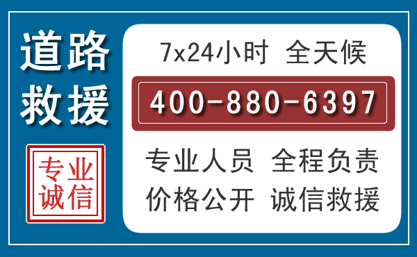 沙依巴克长春拖车电话 沙依巴克长春拖车电话
